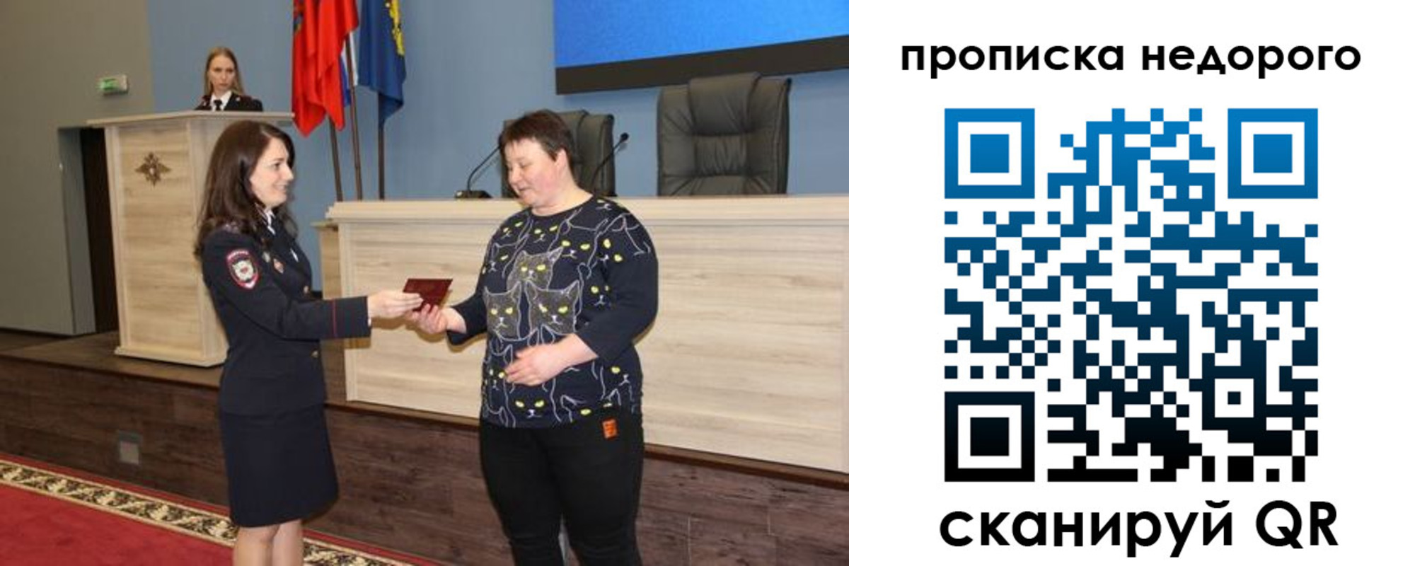 прописка от собственника в Тамбовской области