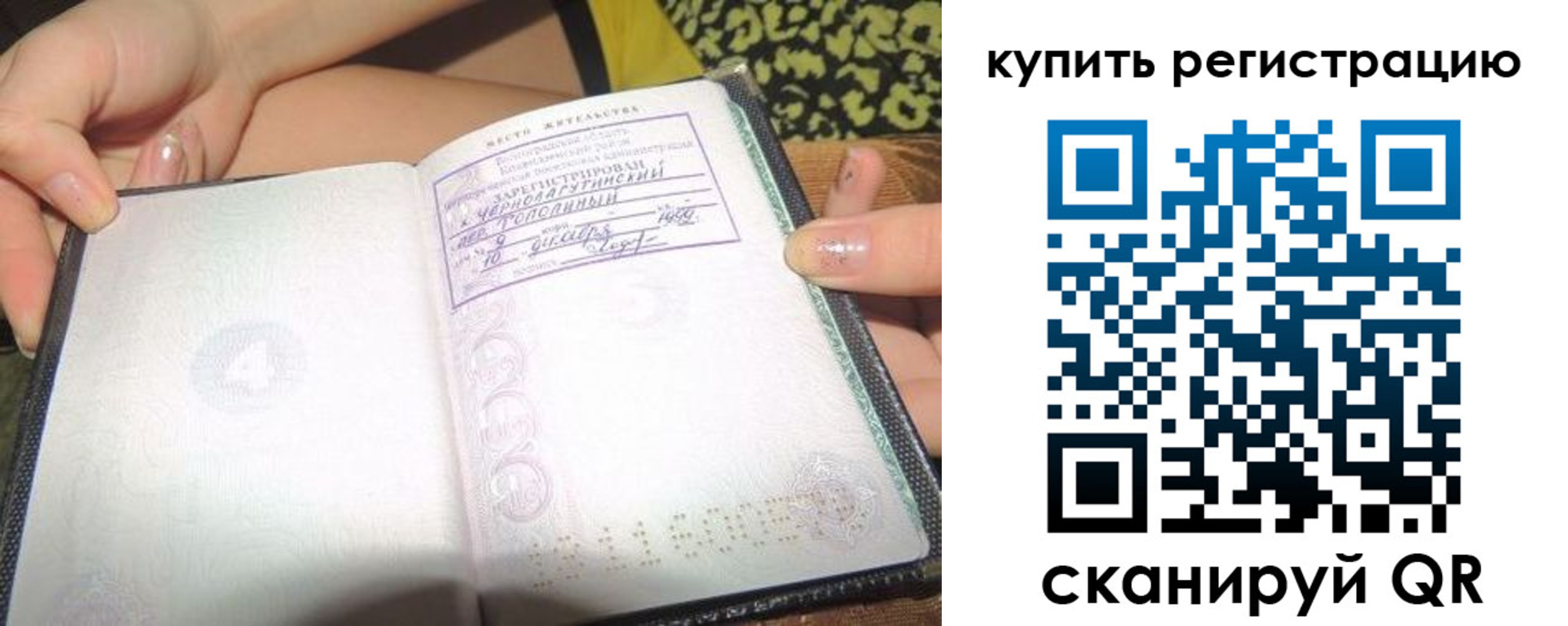 временная регистрация надежно в Тамбовской области